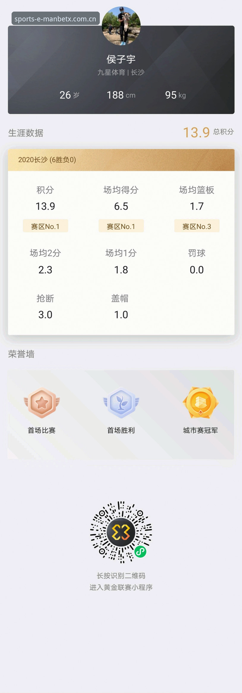 曼巴体育平台赛事资讯跟踪教程：曼联中场引援交易动态全解析