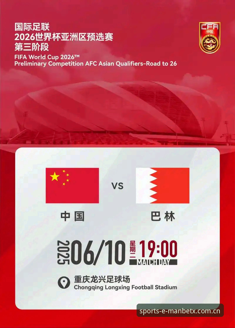 MANBETX官方网站官方下载 密集赛程下的世界杯——球员的极限与球迷的包容,曼巴体育平台如何助力深度观赛?