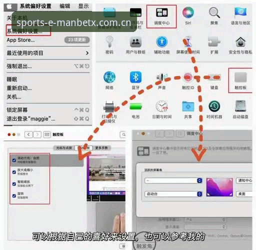 最新曼贝特苹果版下载安装教程：从入门到精通的操作指南