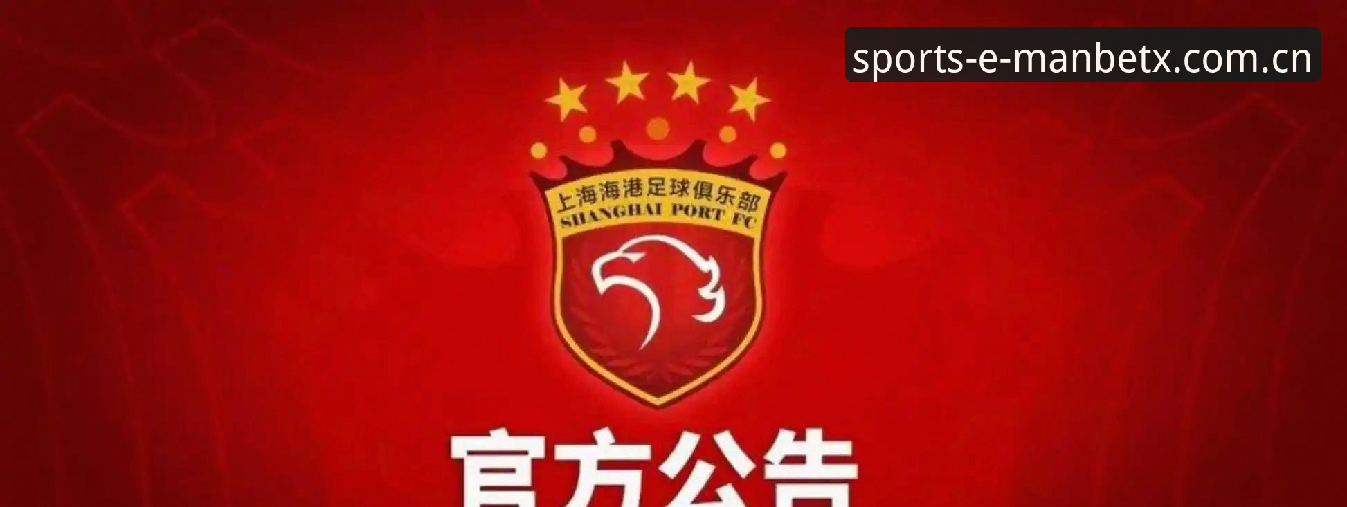 MANBETX下载地址 中国足协第三批禁足名单解读教程:曼巴体育平台带你了解行业动态